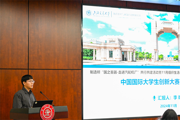 1733318278640083.jpg 圖5-李晗作參賽情況分享.jpg