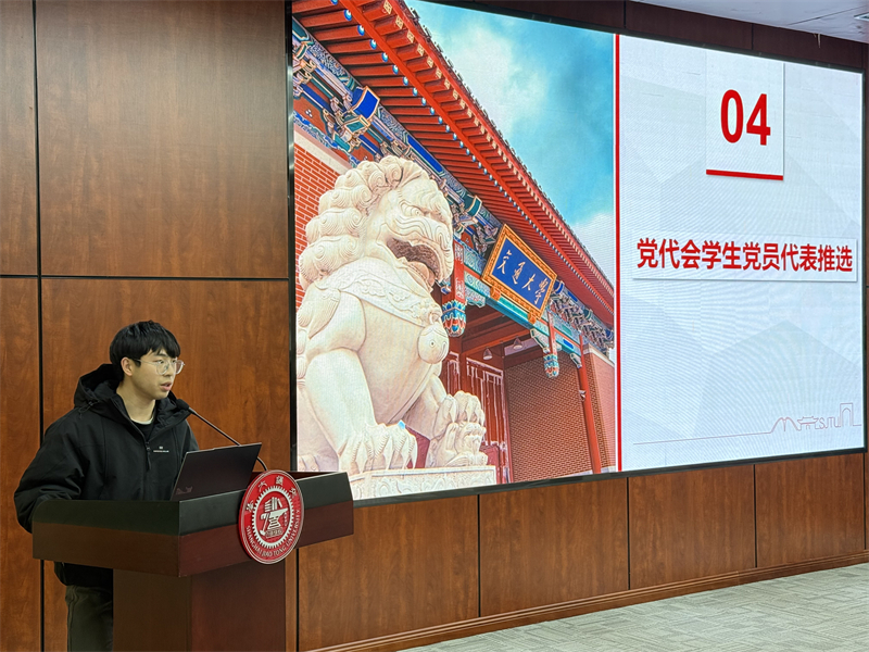 圖4-黨代會(huì)學(xué)生黨員代表推選.jpg