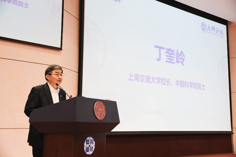 圖1 上海交通大學(xué)校長(zhǎng)、中國(guó)工程院院士丁奎嶺致辭_resized.jpg