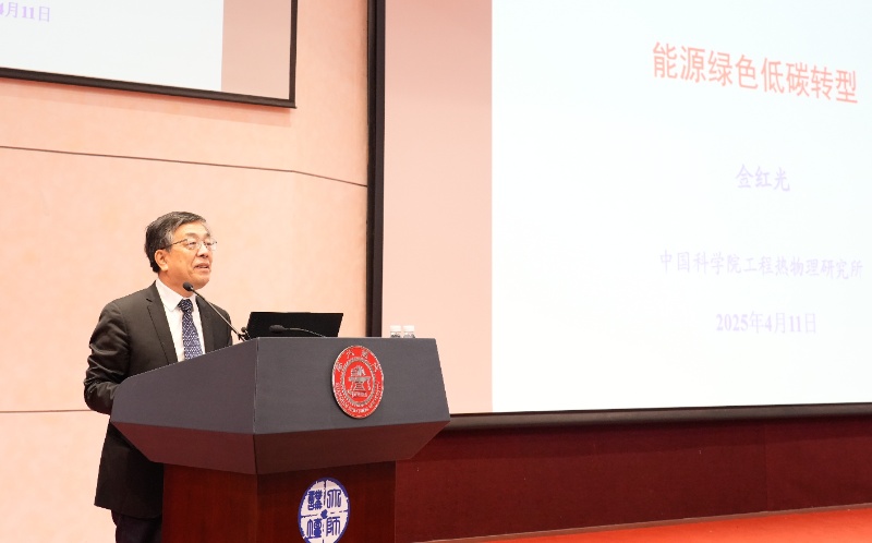 圖2 中國(guó)科學(xué)院院士金紅光做主題報(bào)告_resized.jpg