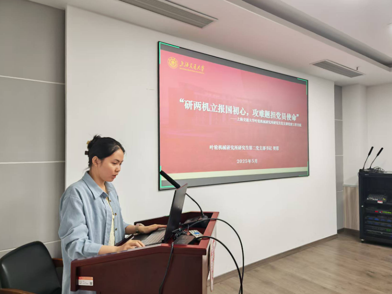 圖2 上海交通大學(xué)黨建經(jīng)驗分享_resized.png