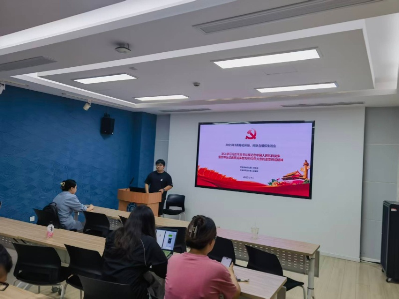 1760229937336608.jpg 圖1:許超主持召開第一、二黨支部聯(lián)合組織生活會_resized.jpg