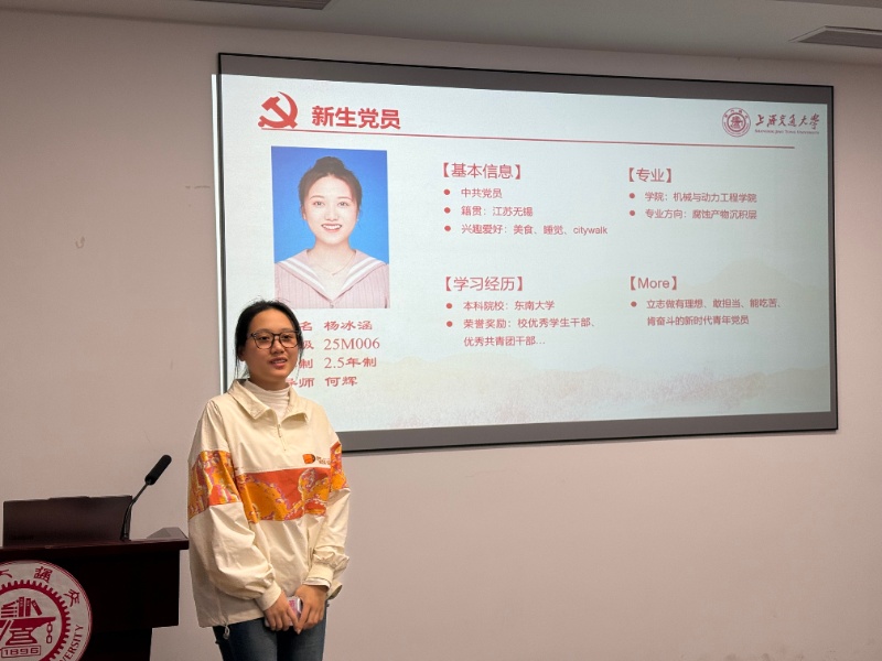 圖2 新生黨員自我介紹_resized.jpg