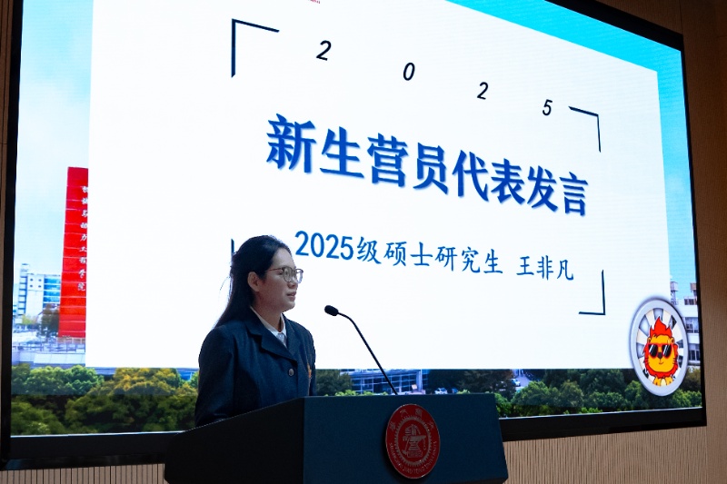 1763386197698745.jpg 圖5 新生營員代表王非凡發(fā)言_resized.jpg